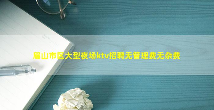丽江夜总会招聘